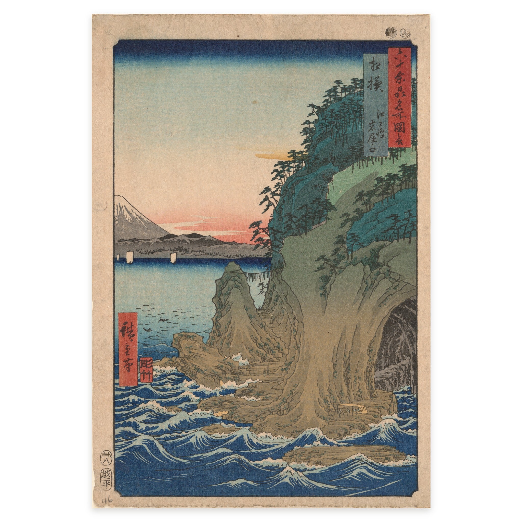 Utagawa Hiroshige, Sagami Province: Entrance to the Caves at Enoshima, 1853 — the woodblock sheet reproduced whole, surf breaking at the mouth of the sea cave with Mount Fuji across the bay